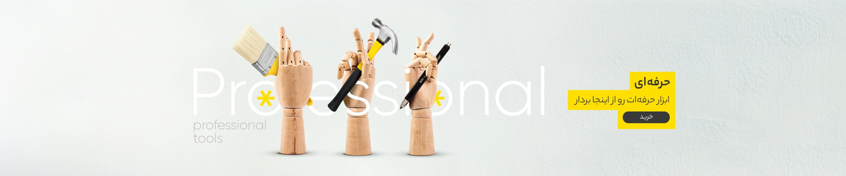 خرید محصولات خانه و آشپزخانه از براکت